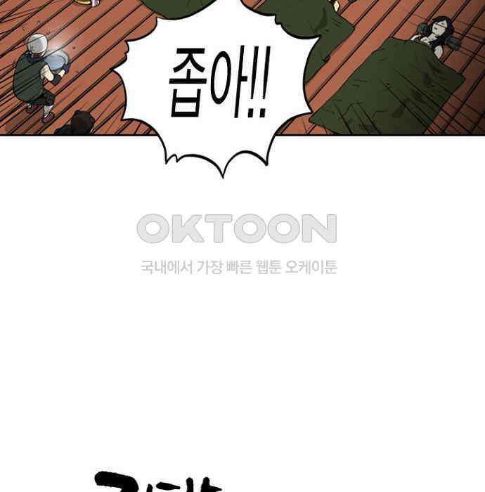 그녀는 무사다 2부 45화 12