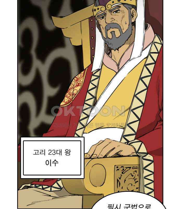 그녀는 무사다 2부 55화 6