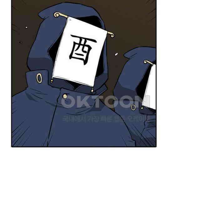 그녀는 무사다 2부 55화 11