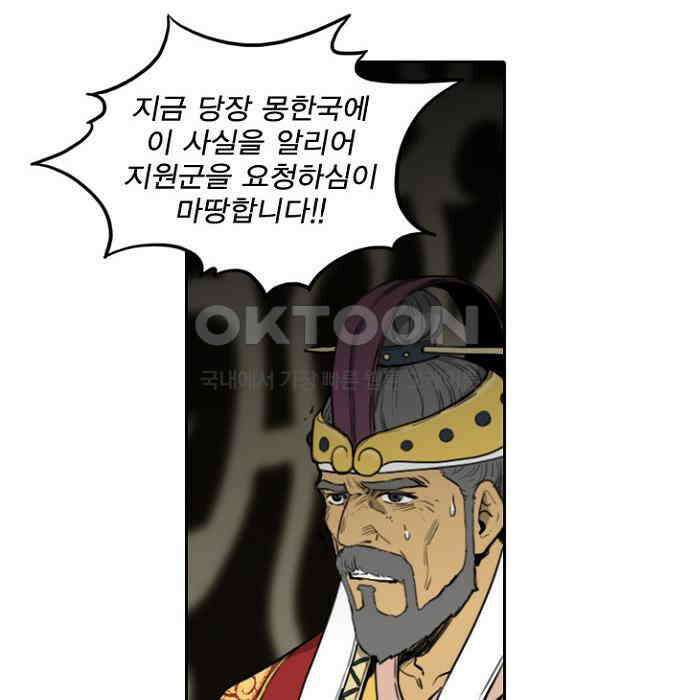 그녀는 무사다 2부 55화 12