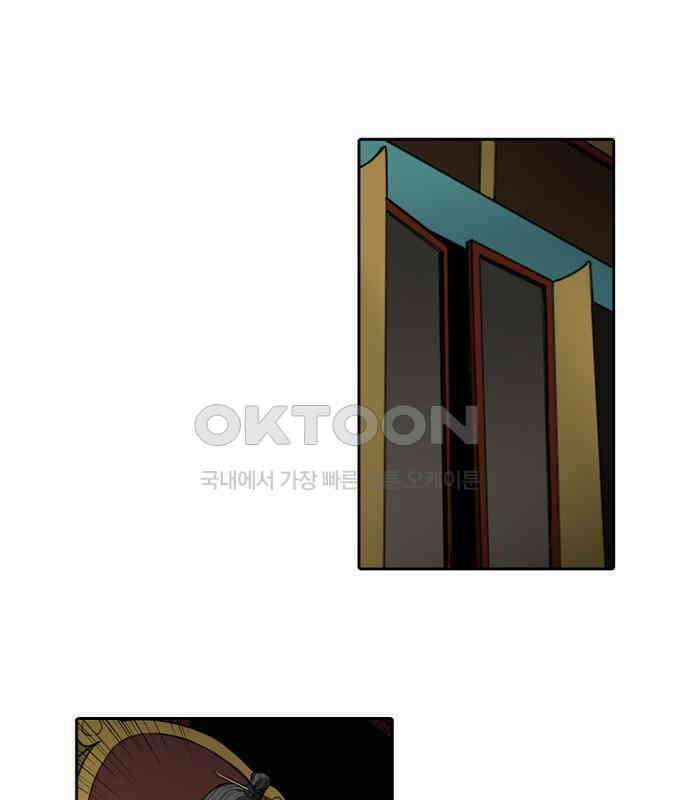 그녀는 무사다 2부 65화 2