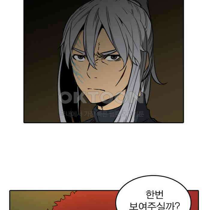 그녀는 무사다 2부 65화 4