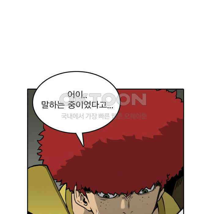 그녀는 무사다 2부 65화 8