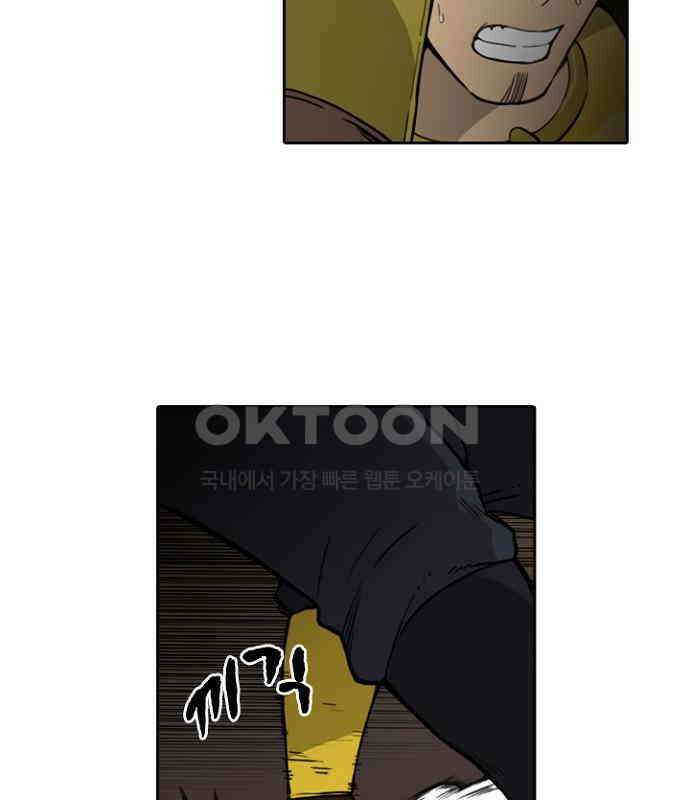 그녀는 무사다 2부 65화 13