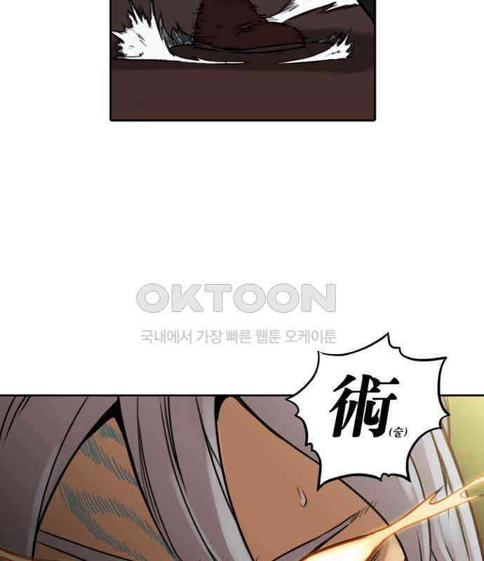 그녀는 무사다 2부 65화 14
