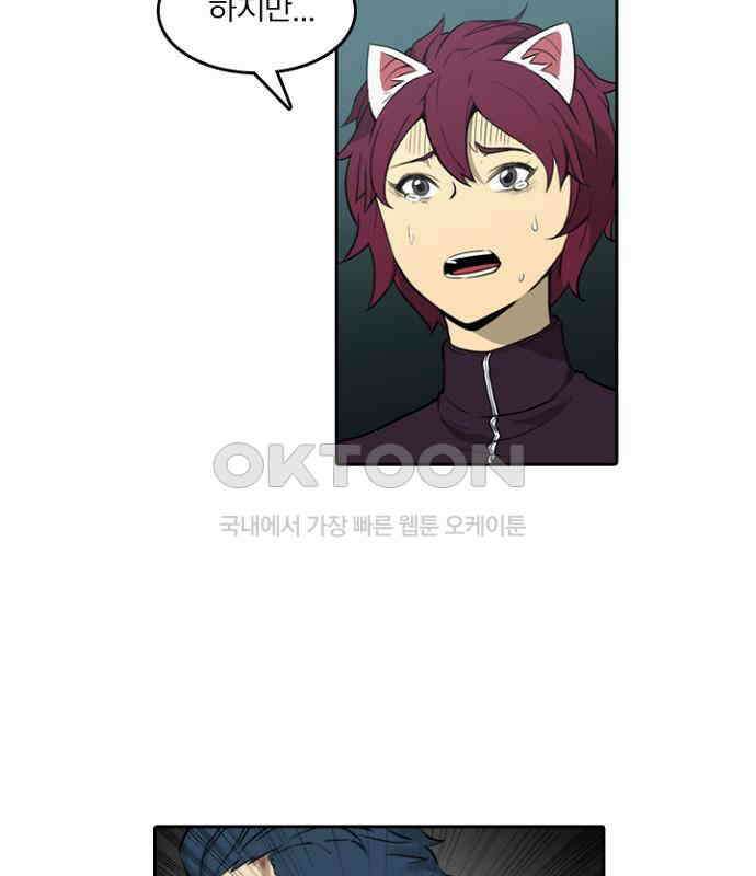 그녀는 무사다 2부 75화 2