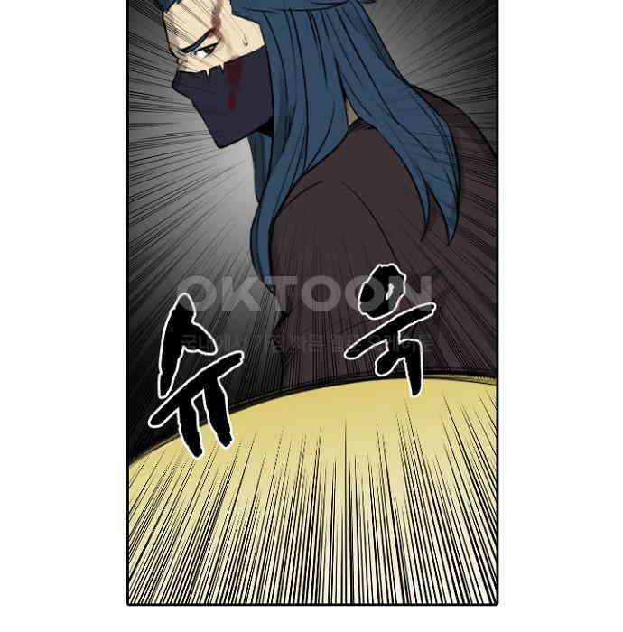 그녀는 무사다 2부 75화 3