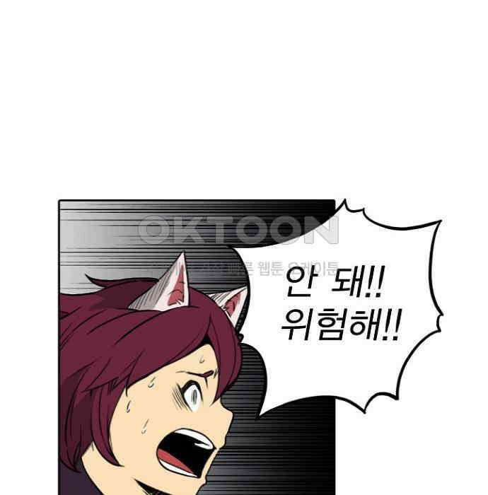 그녀는 무사다 2부 75화 4