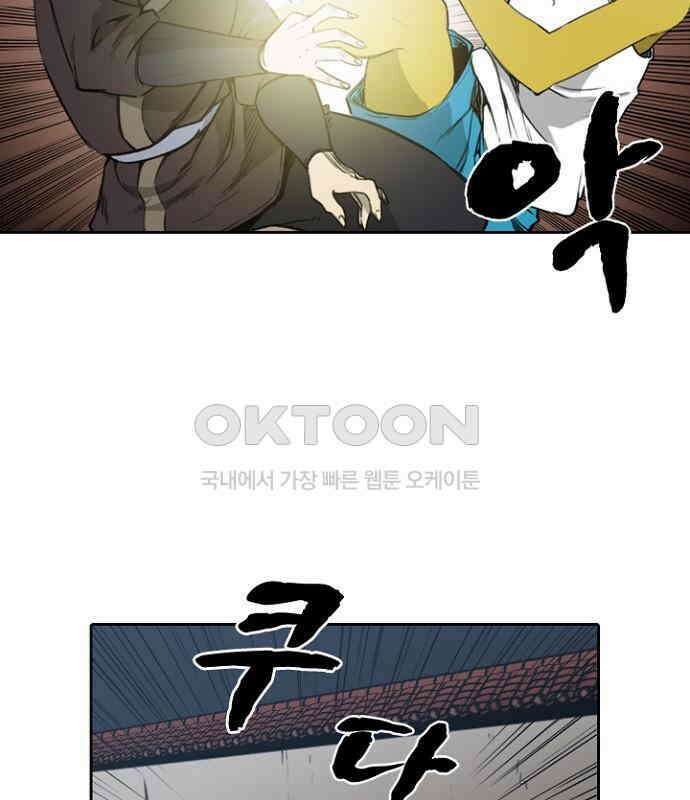 그녀는 무사다 2부 75화 6