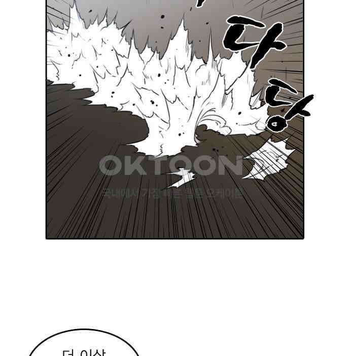 그녀는 무사다 2부 75화 7