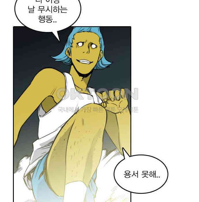 그녀는 무사다 2부 75화 8