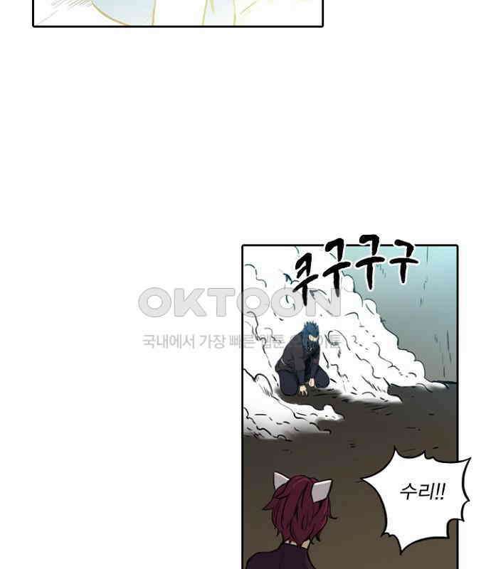 그녀는 무사다 2부 75화 9