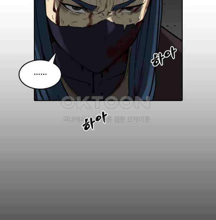 그녀는 무사다 2부 75화 12