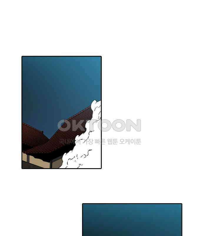 그녀는 무사다 2부 85화 1