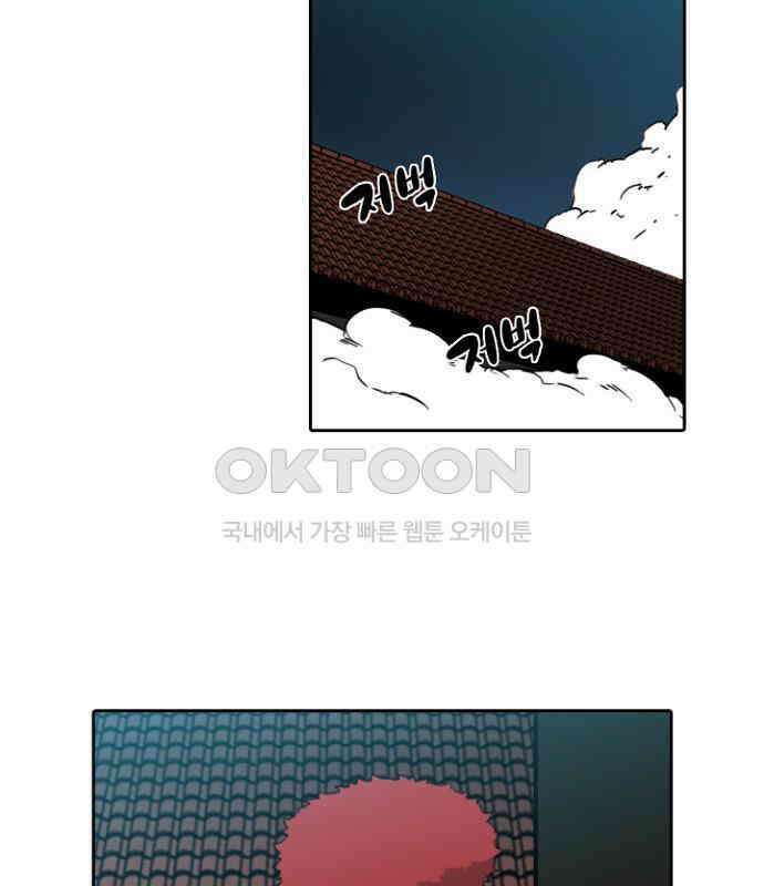 그녀는 무사다 2부 85화 2