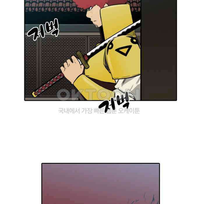 그녀는 무사다 2부 85화 3