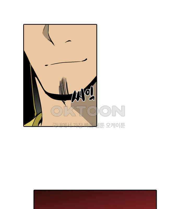 그녀는 무사다 2부 85화 6