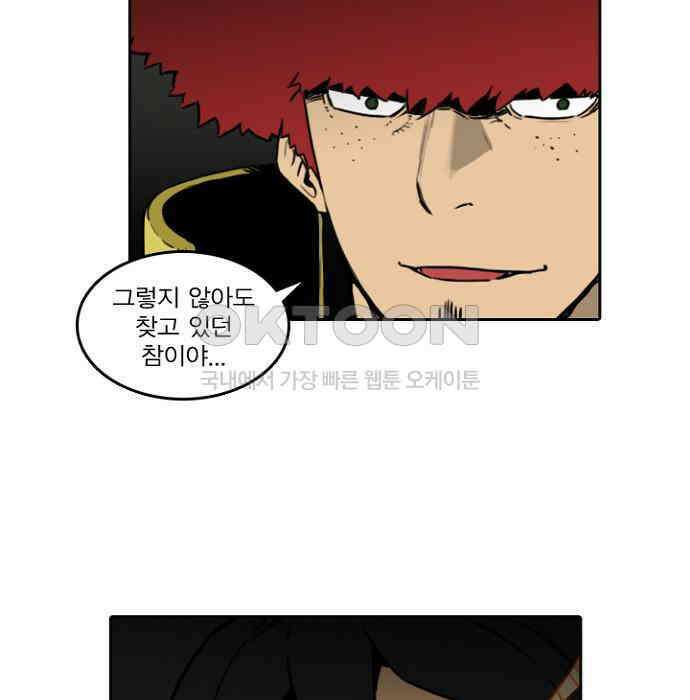 그녀는 무사다 2부 85화 7