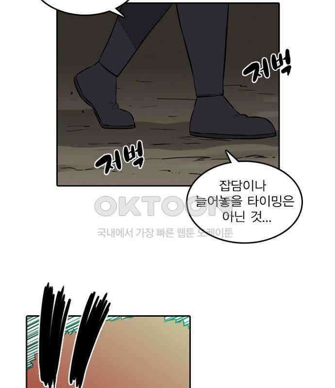 그녀는 무사다 2부 85화 10