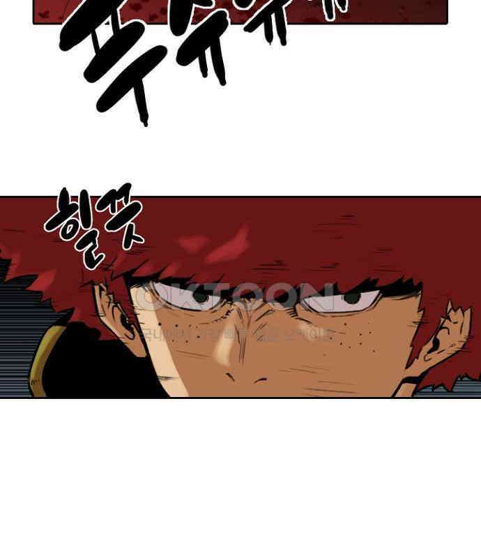 그녀는 무사다 2부 85화 14
