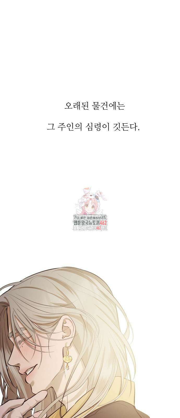 선녀외전 111화 1
