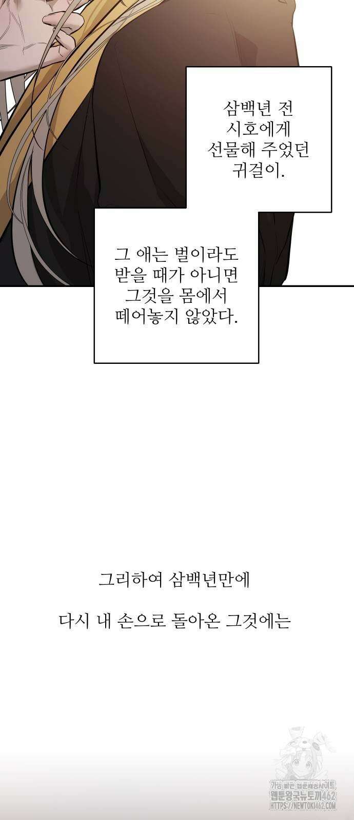 선녀외전 111화 2