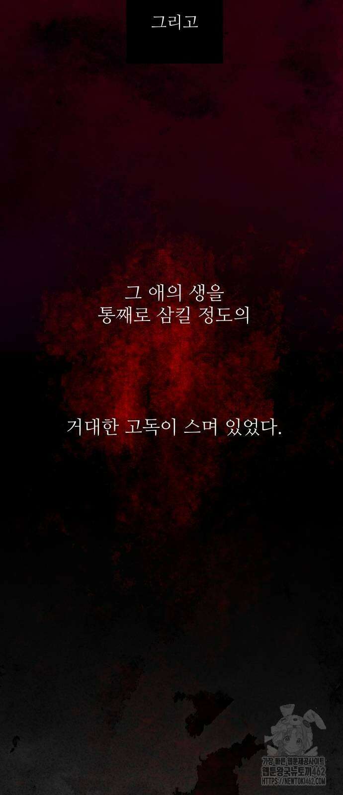 선녀외전 111화 4