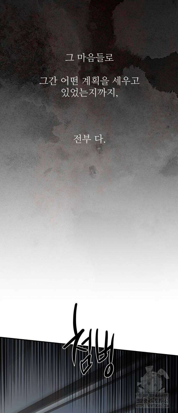 선녀외전 111화 5