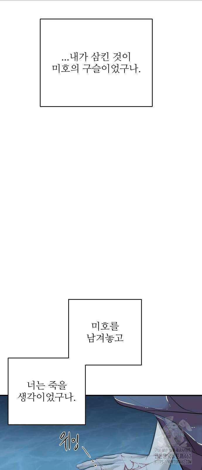 선녀외전 111화 7