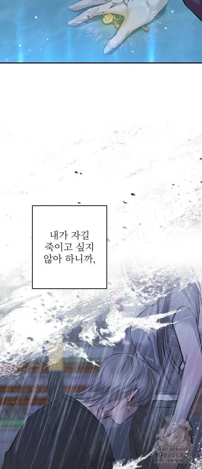 선녀외전 111화 8