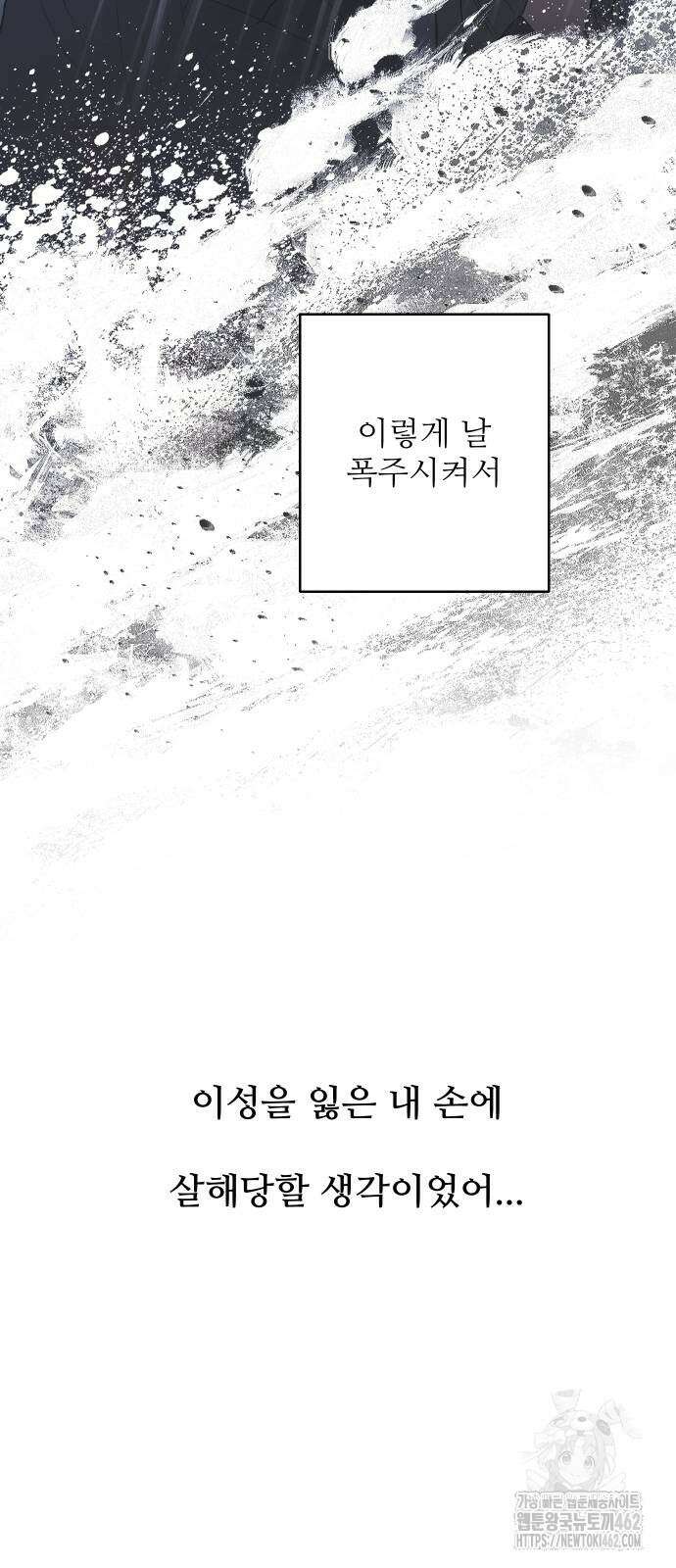 선녀외전 111화 9