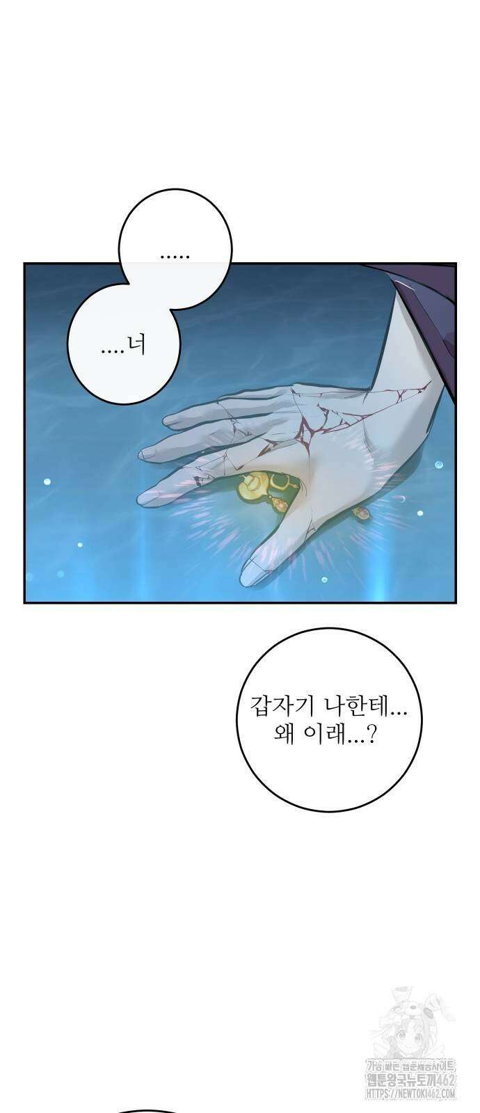 선녀외전 111화 10