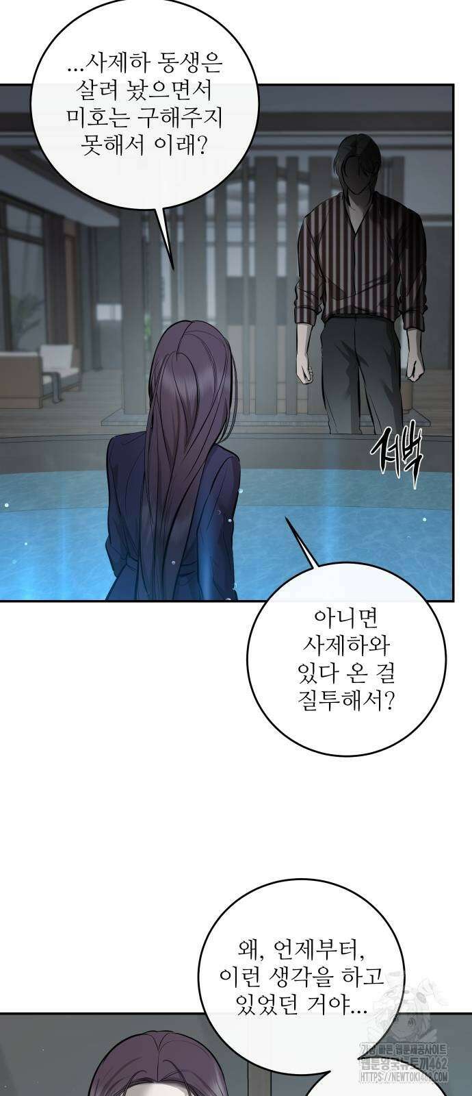 선녀외전 111화 11