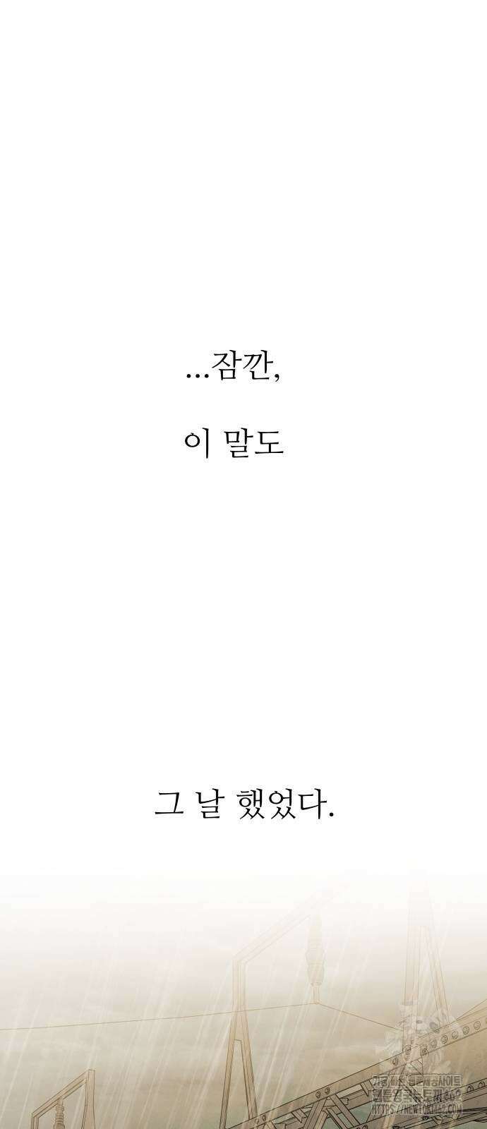 선녀외전 111화 13