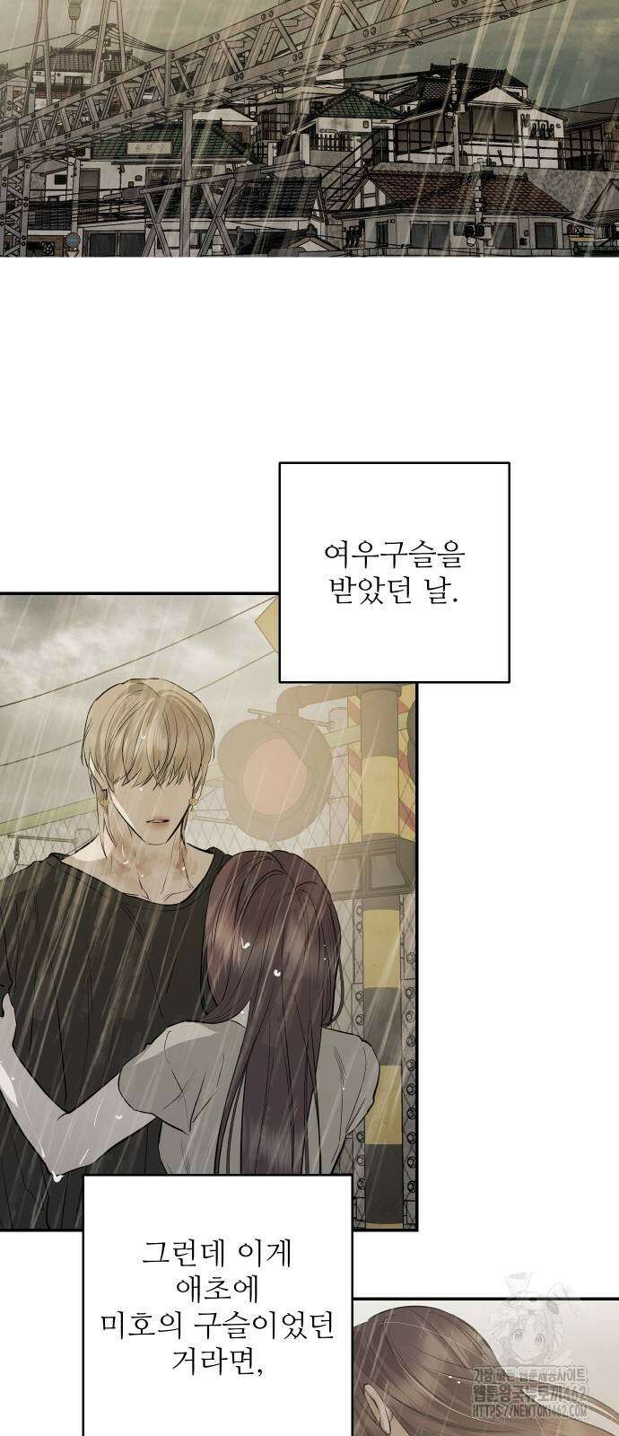 선녀외전 111화 14