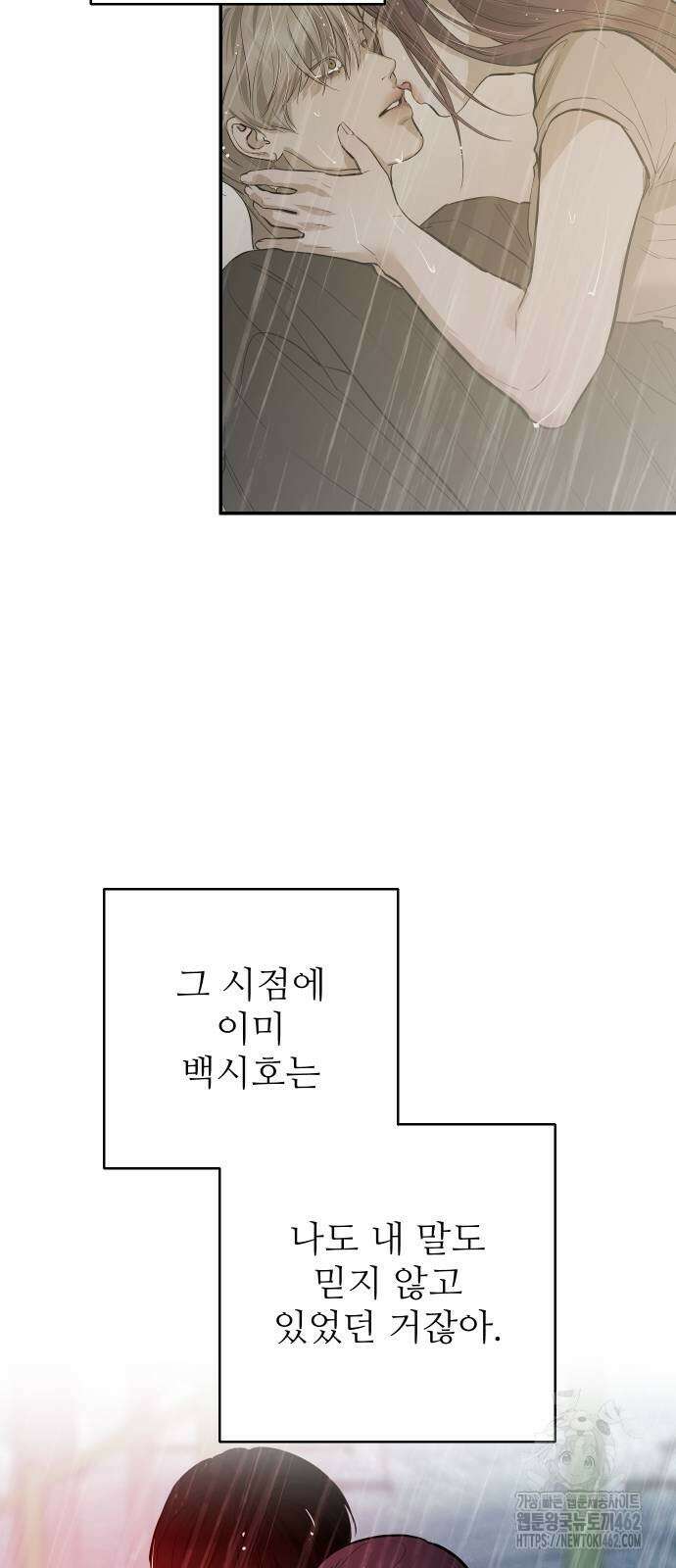 선녀외전 111화 15