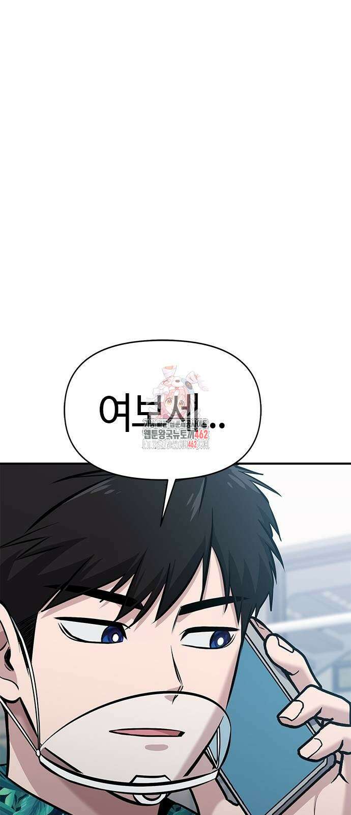 다 잘하는 히어로 18화 1