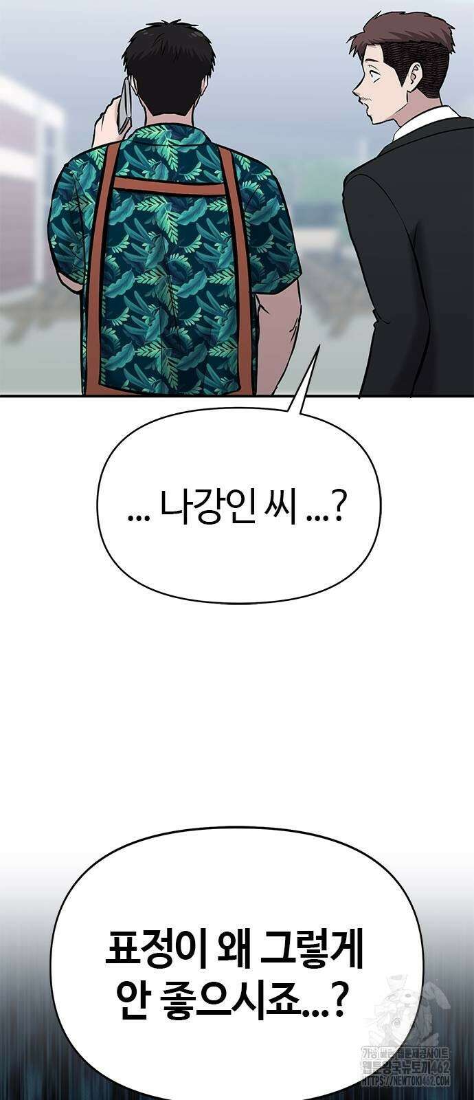 다 잘하는 히어로 18화 5