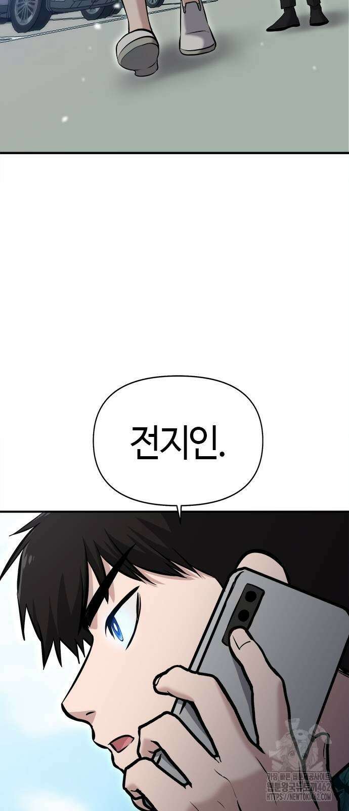 다 잘하는 히어로 18화 9