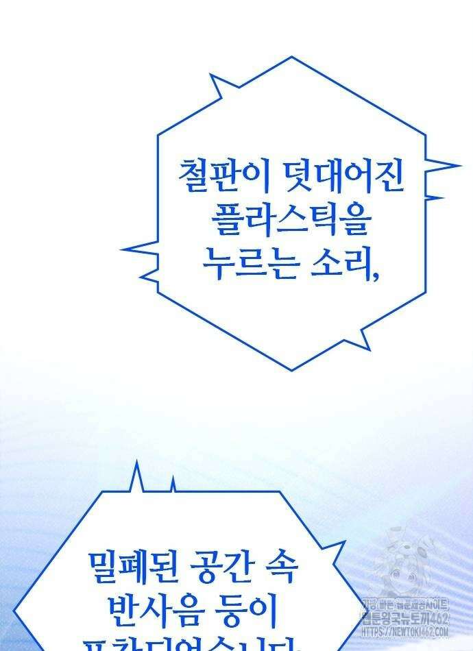 다 잘하는 히어로 18화 14