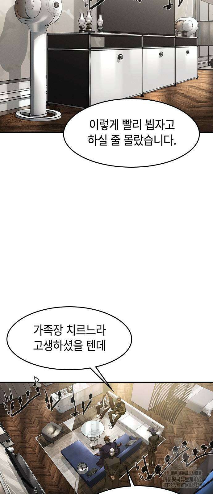 귀공자 9화 2