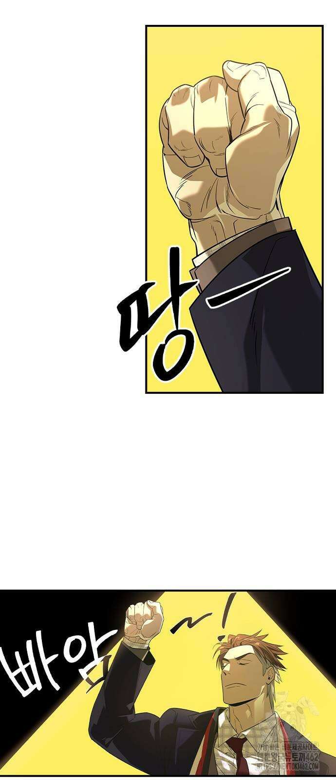 귀공자 9화 7