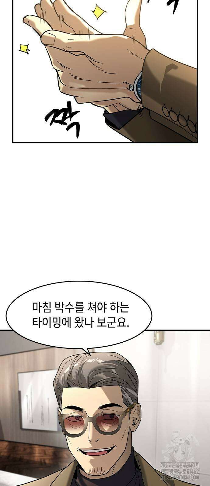 귀공자 9화 9
