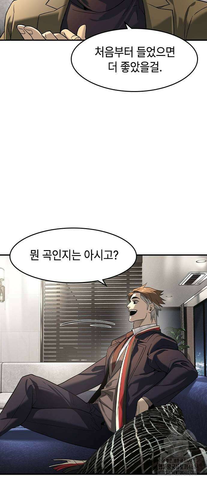 귀공자 9화 10