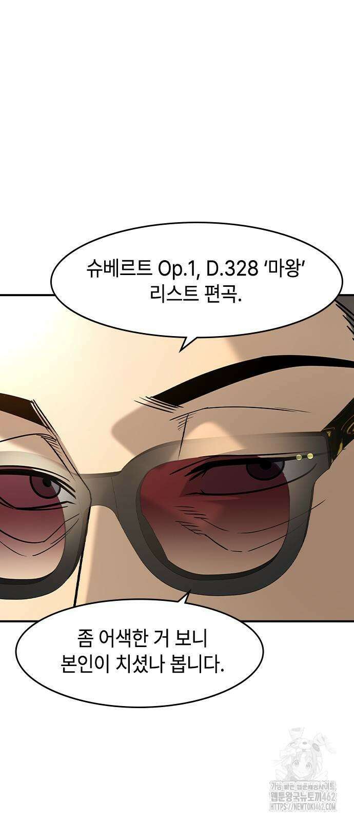 귀공자 9화 11