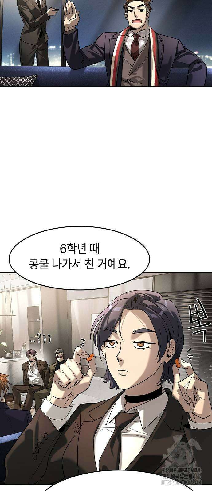 귀공자 9화 13