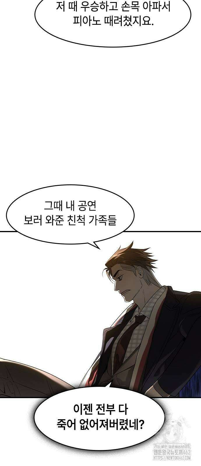 귀공자 9화 14