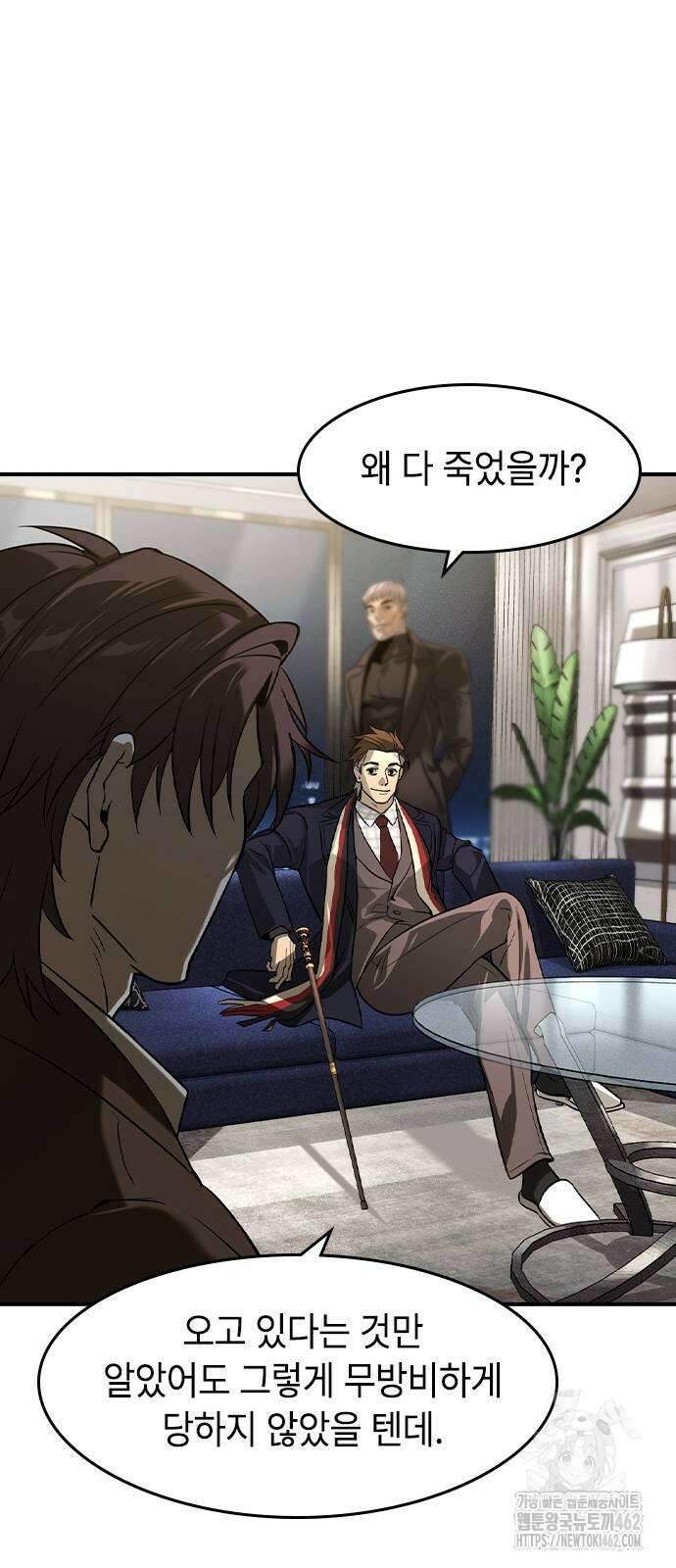 귀공자 9화 15