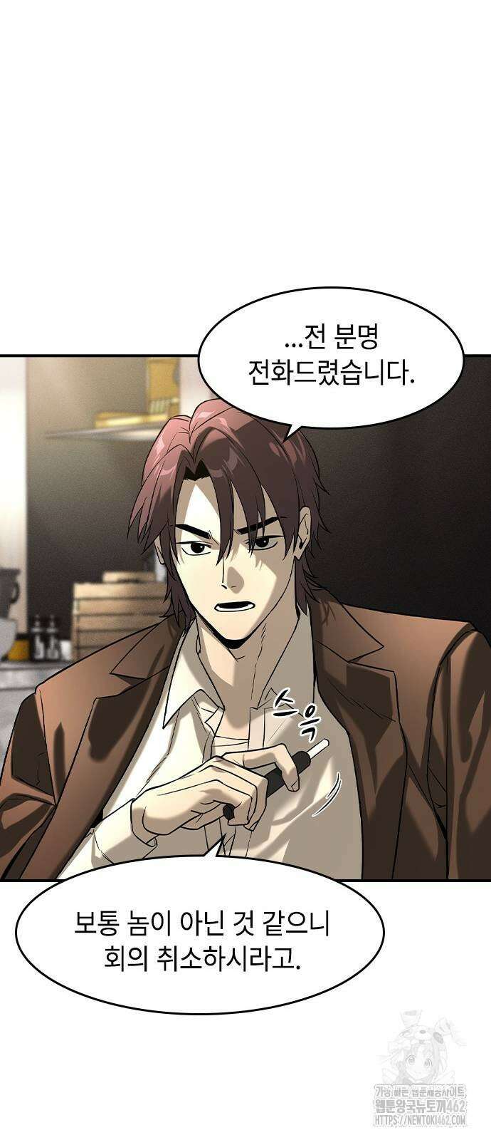 귀공자 9화 16