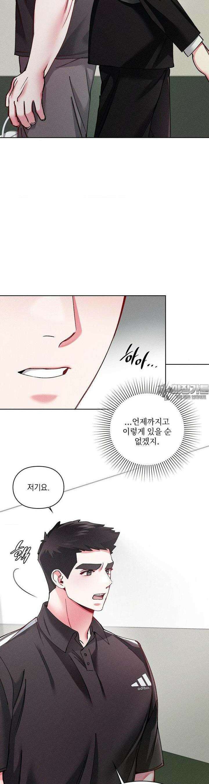 덤벨 같이 들래요 29화 2